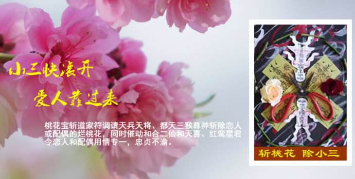 什么是和合术？分手了做和合术有用吗？